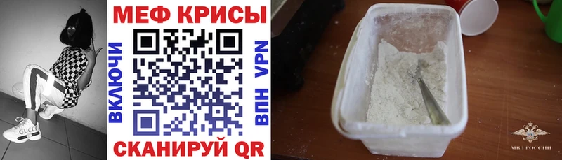 Меф мука  Обнинск 