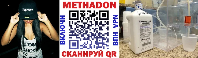 купить наркотик Обнинск МЕТАДОН methadone